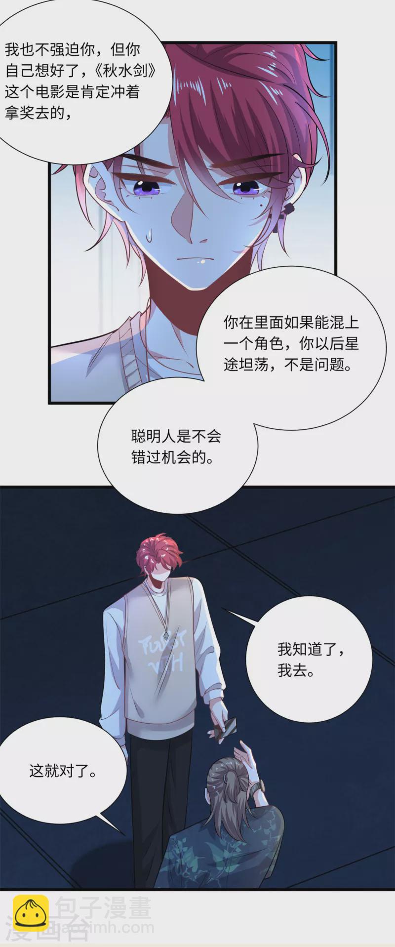 第37话 咱们进屋慢慢说-第39话