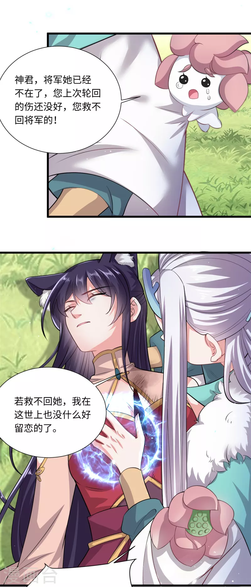 第40话 我要你回来-第43话