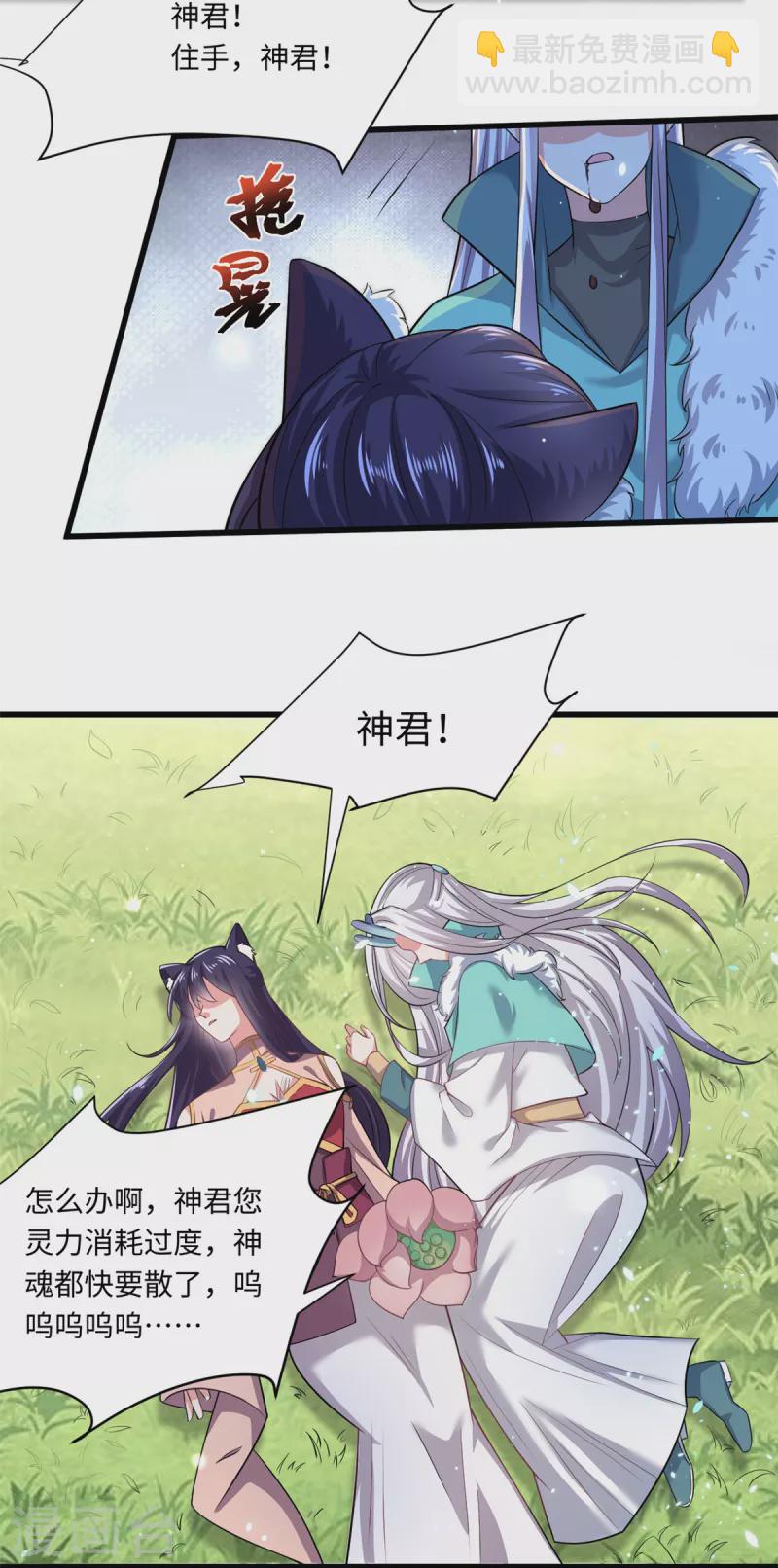 第40话 我要你回来-第43话