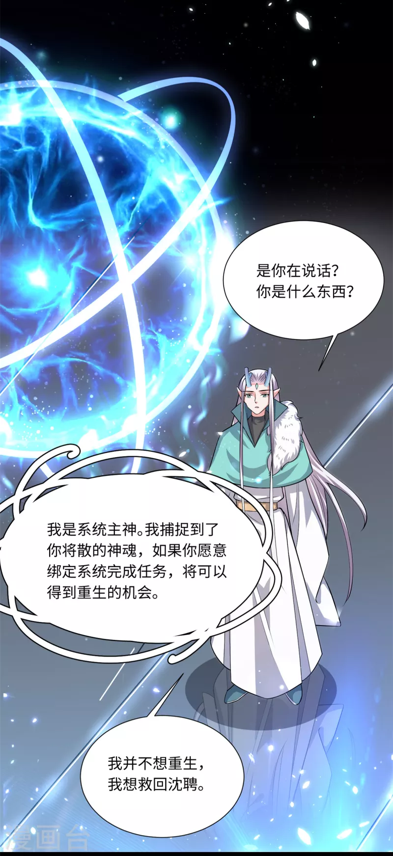 第40话 我要你回来-第43话