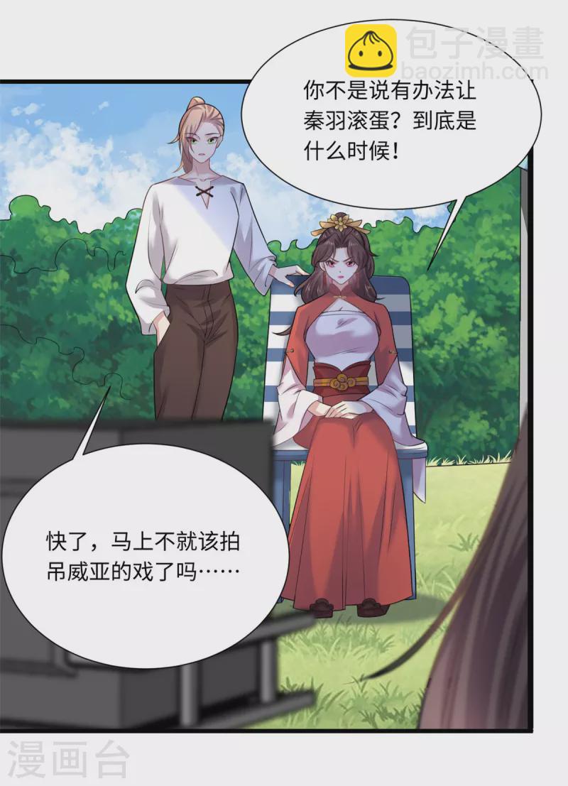 第42话 我不许你再受伤-第45话