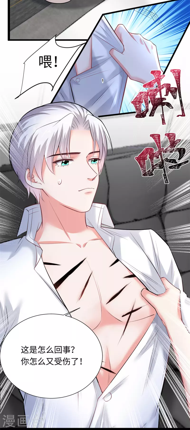 第42话 我不许你再受伤-第45话