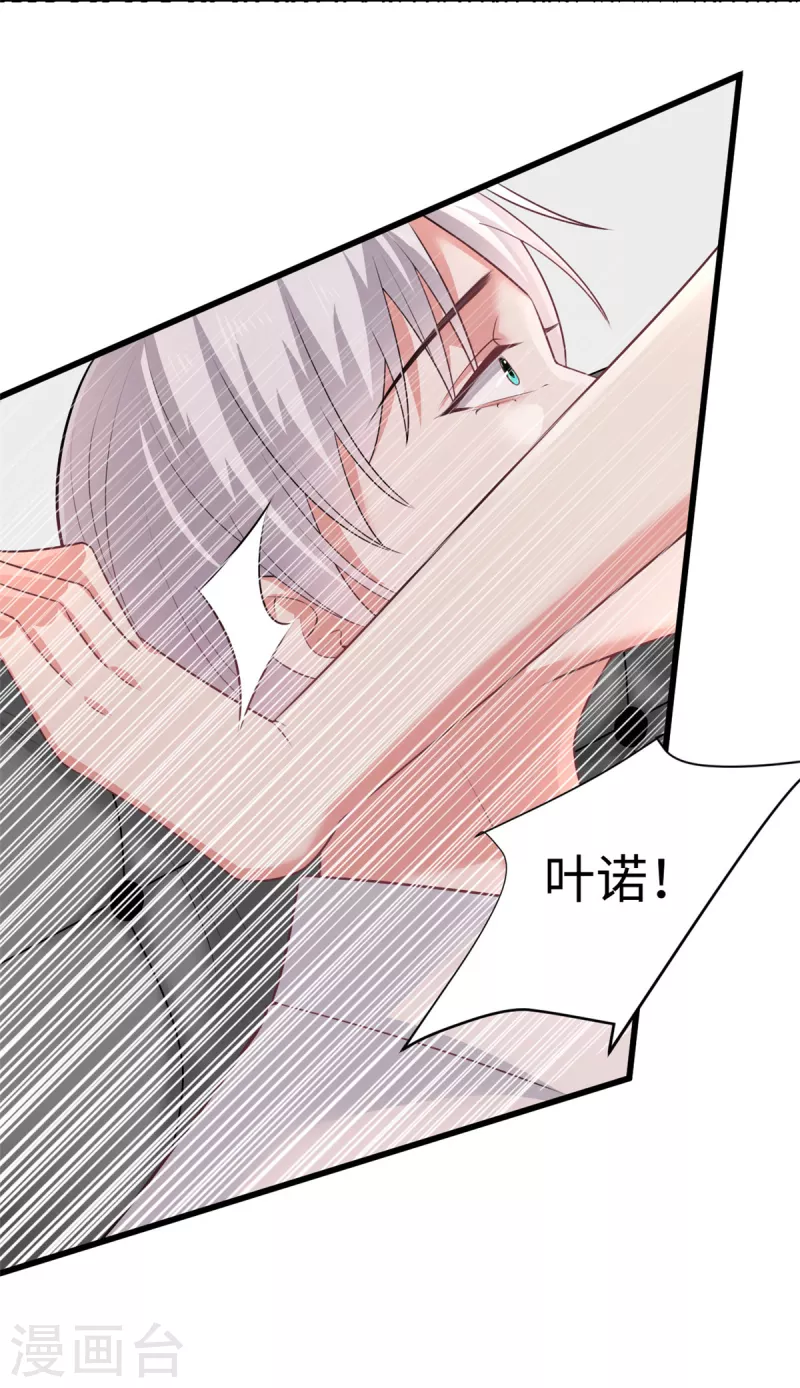 第42话 我不许你再受伤-第45话