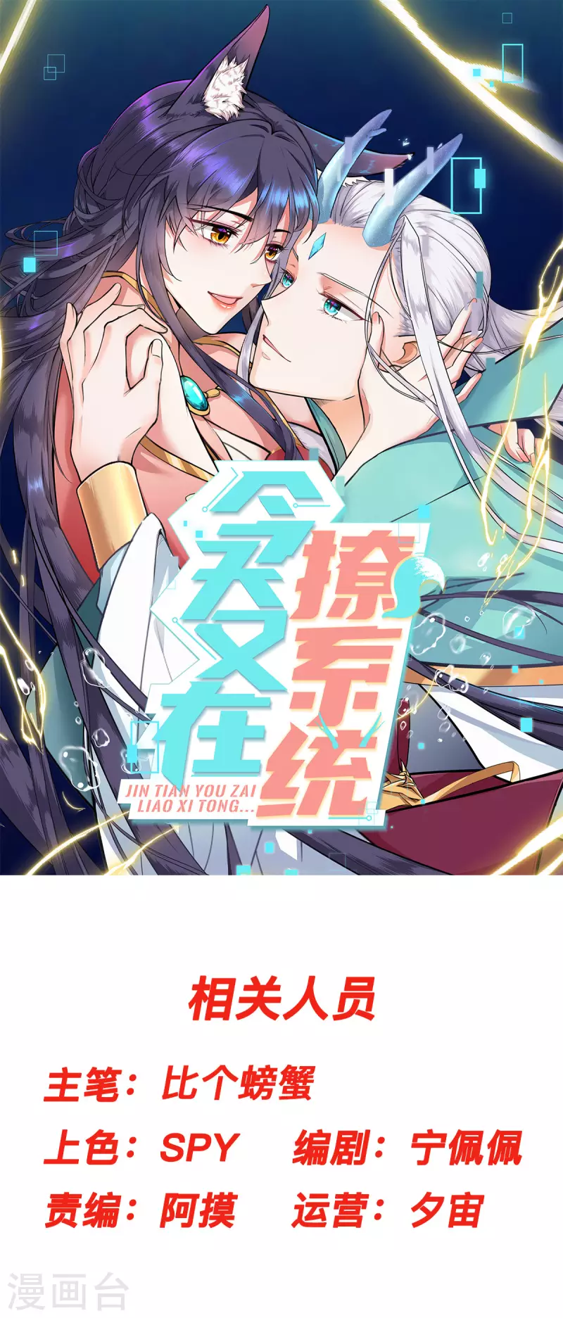 第44话 是她！她要杀我！-第47话