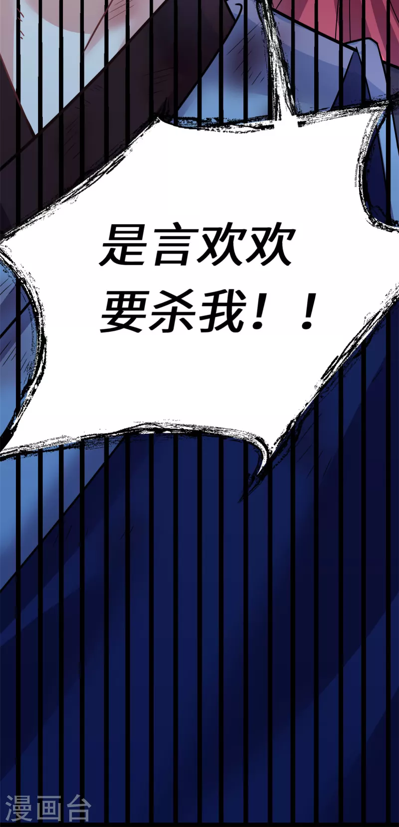 第44话 是她！她要杀我！-第47话