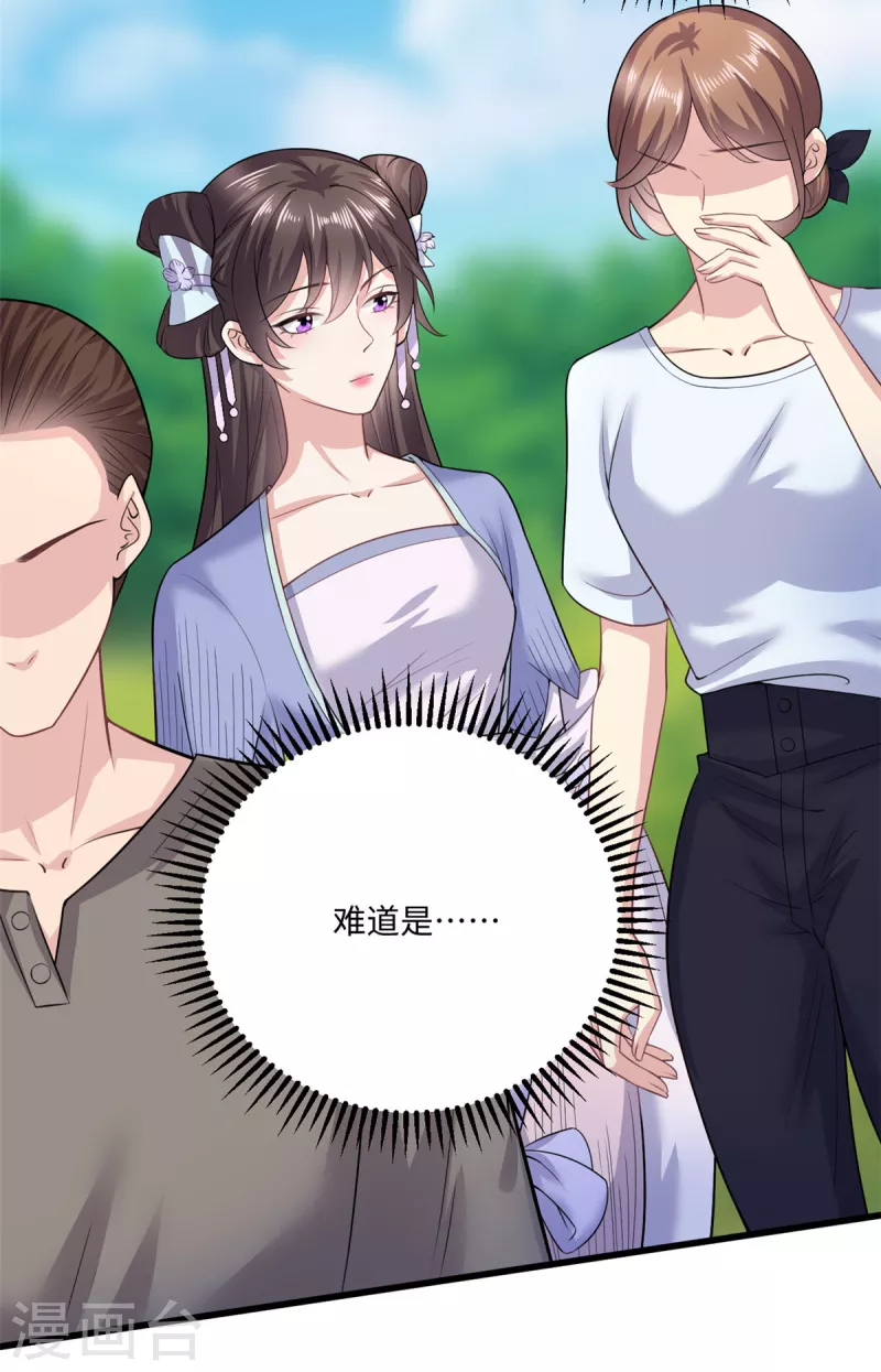 第44话 是她！她要杀我！-第47话