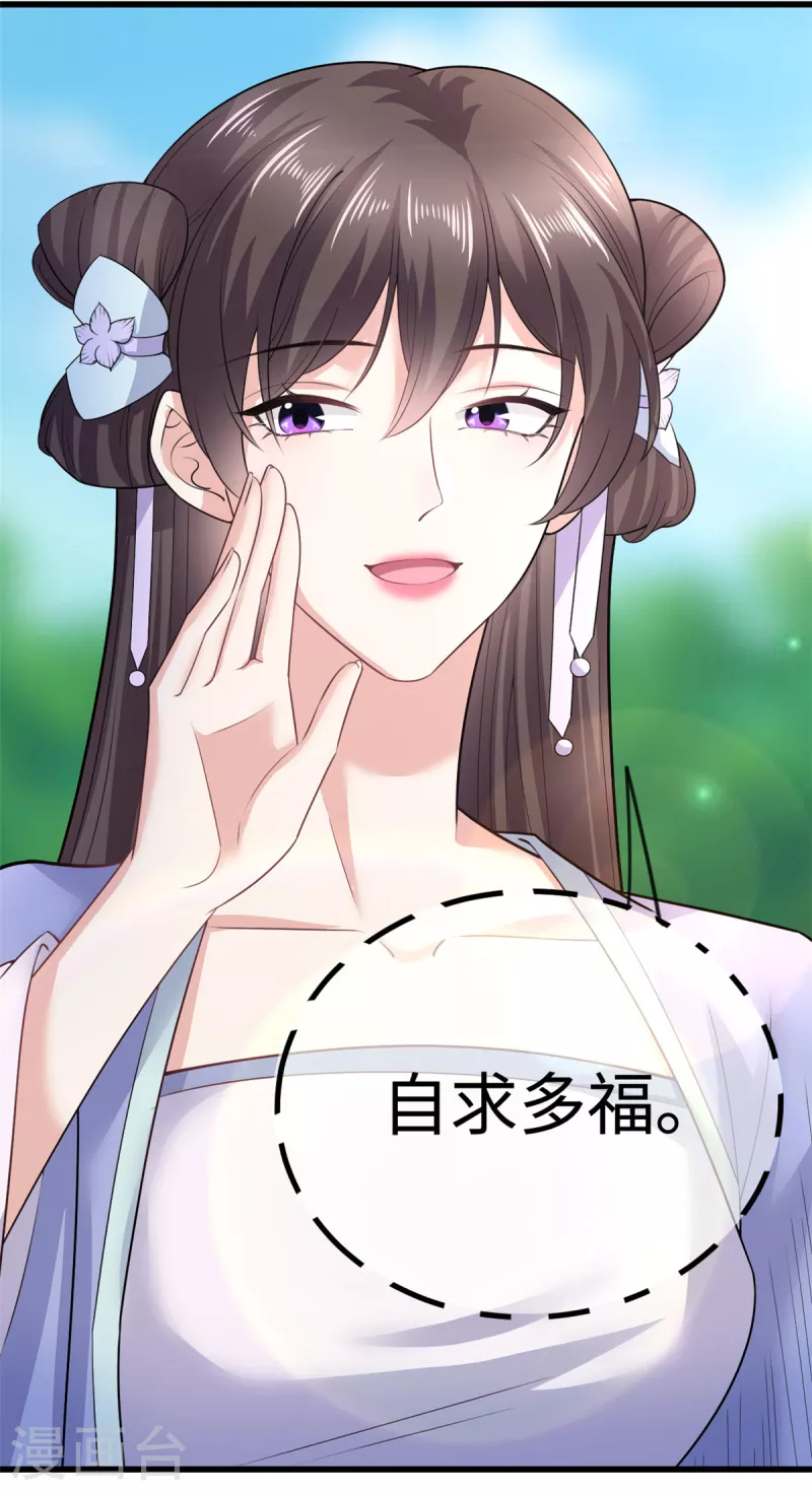 第44话 是她！她要杀我！-第47话