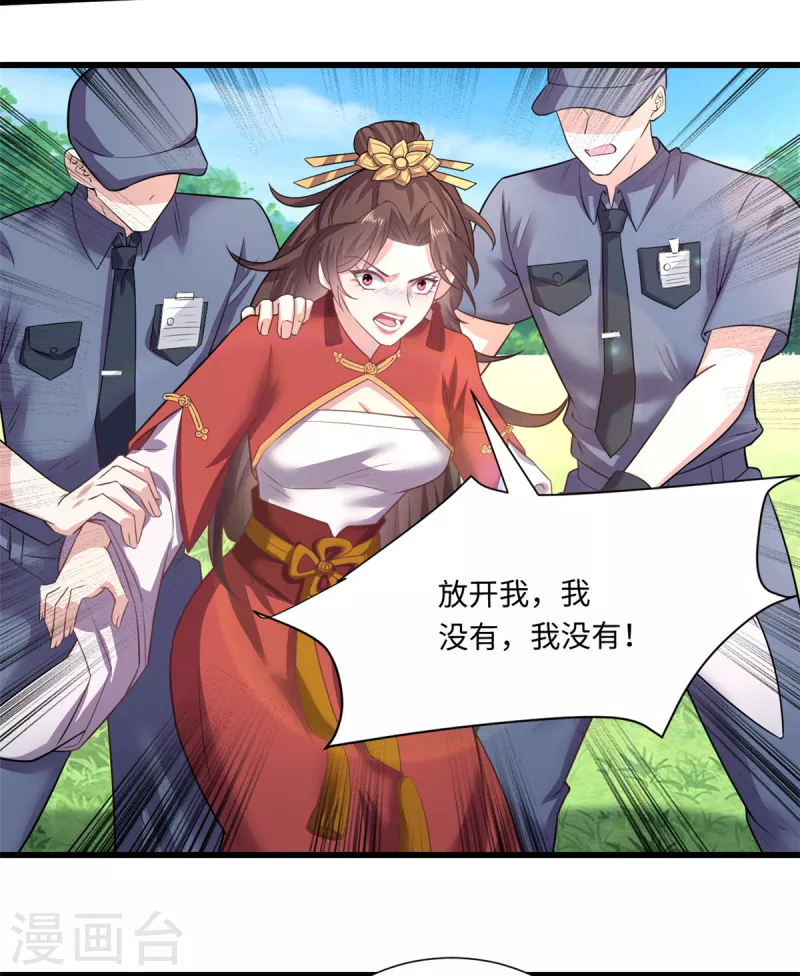 第44话 是她！她要杀我！-第47话