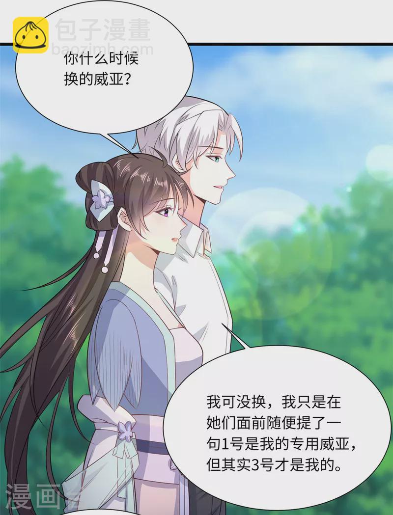 第44话 是她！她要杀我！-第47话