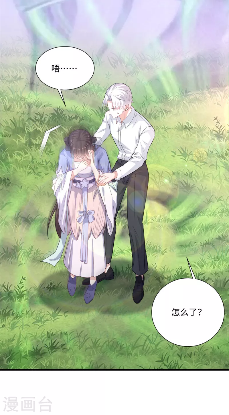 第44话 是她！她要杀我！-第47话