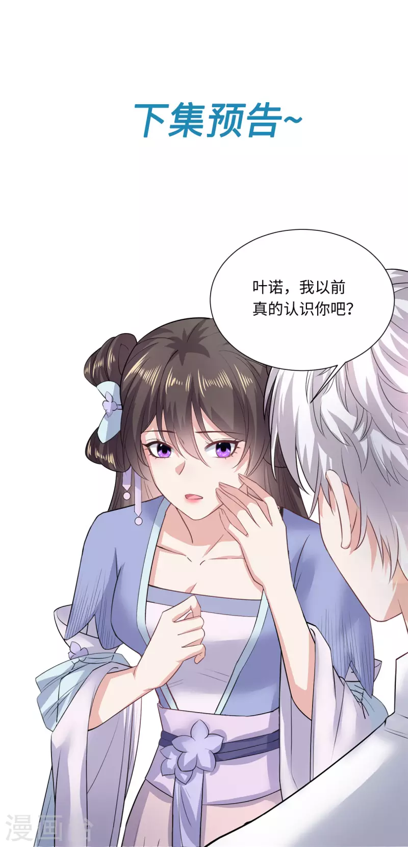 第44话 是她！她要杀我！-第47话