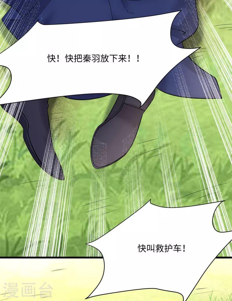 第44话 是她！她要杀我！-第47话