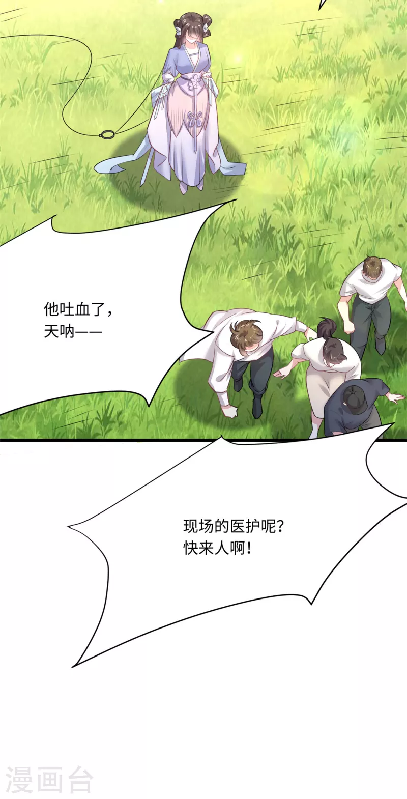 第44话 是她！她要杀我！-第47话