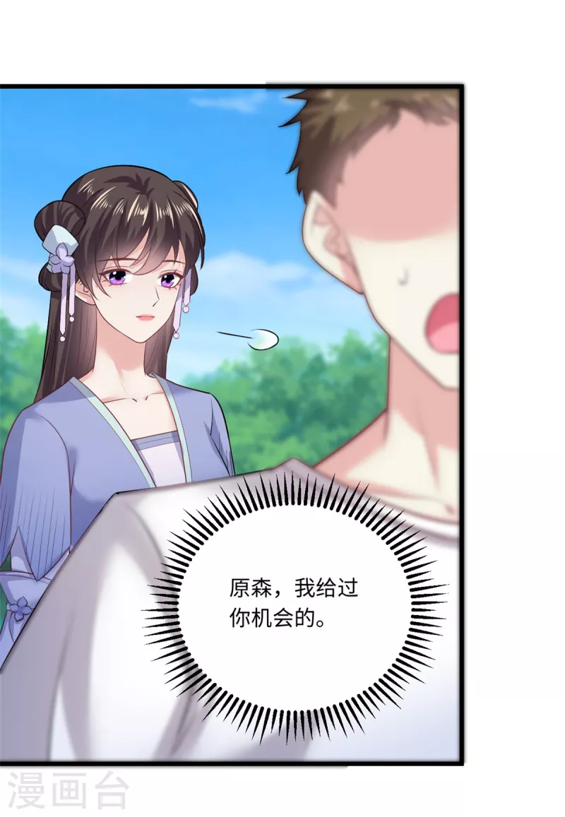 第44话 是她！她要杀我！-第47话