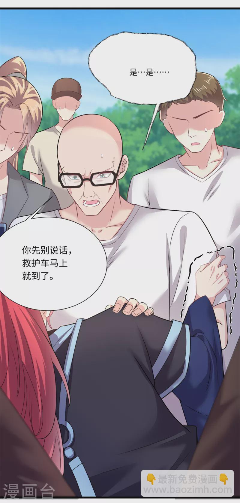 第44话 是她！她要杀我！-第47话