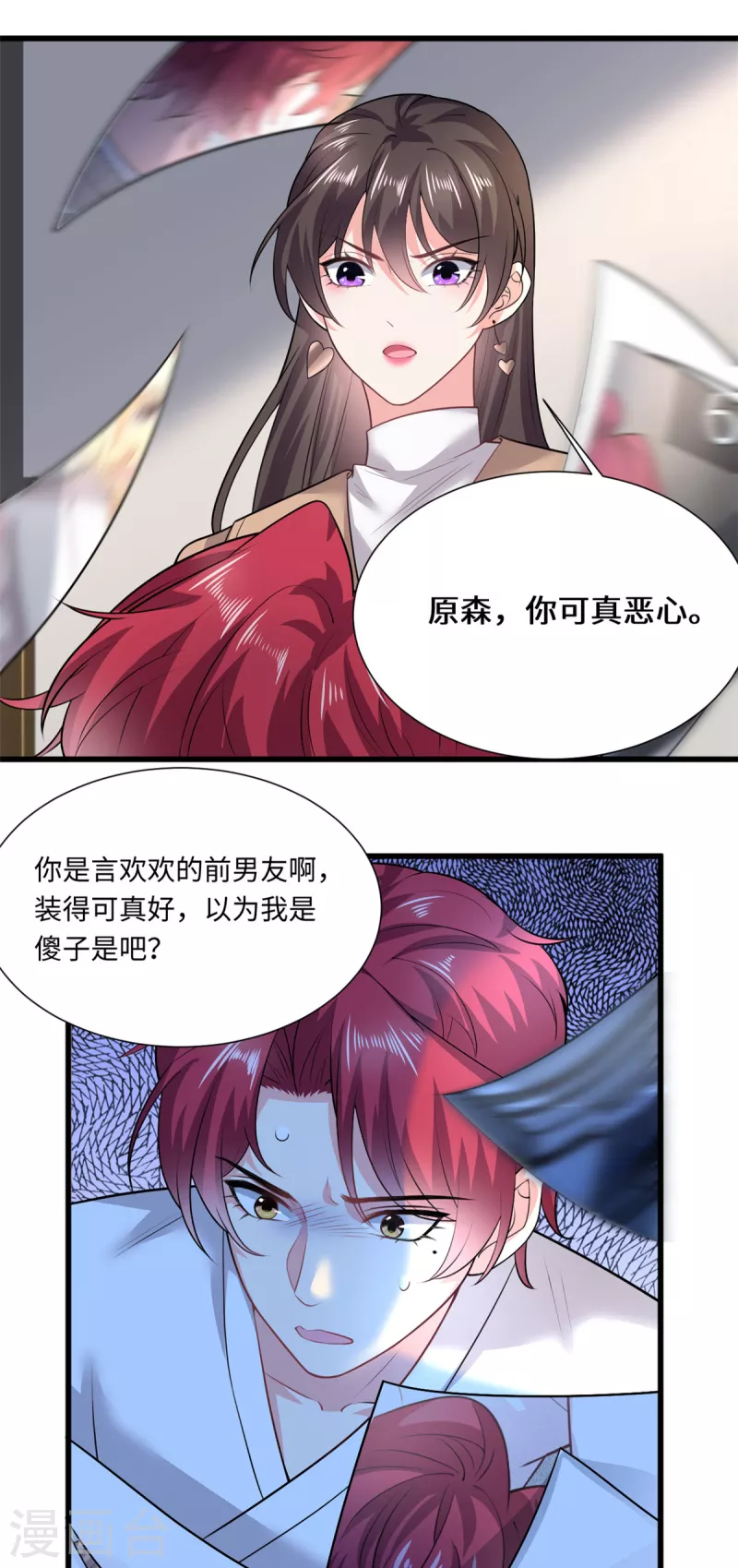 第46话 恭喜！任务完成！-第49话