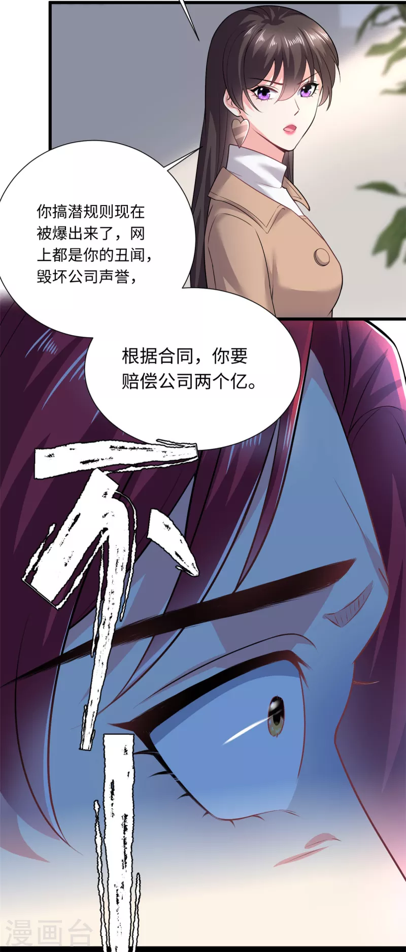 第46话 恭喜！任务完成！-第49话