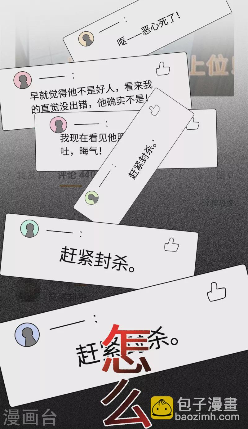 第46话 恭喜！任务完成！-第49话