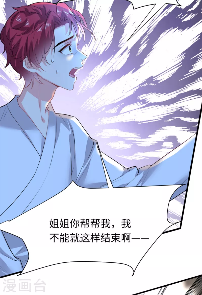 第46话 恭喜！任务完成！-第49话