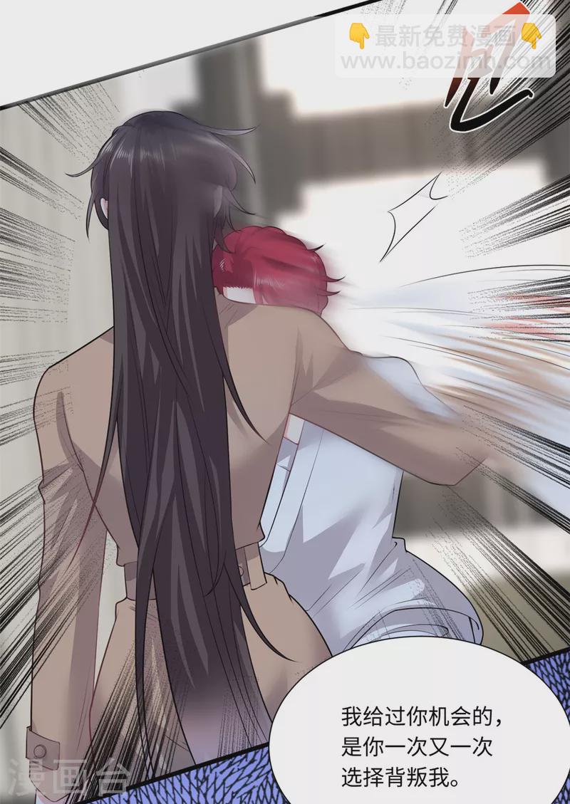 第46话 恭喜！任务完成！-第49话