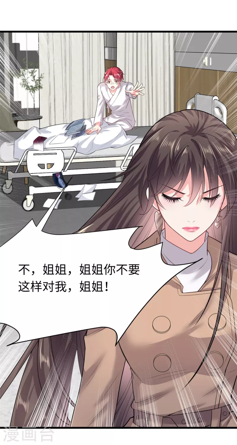 第46话 恭喜！任务完成！-第49话