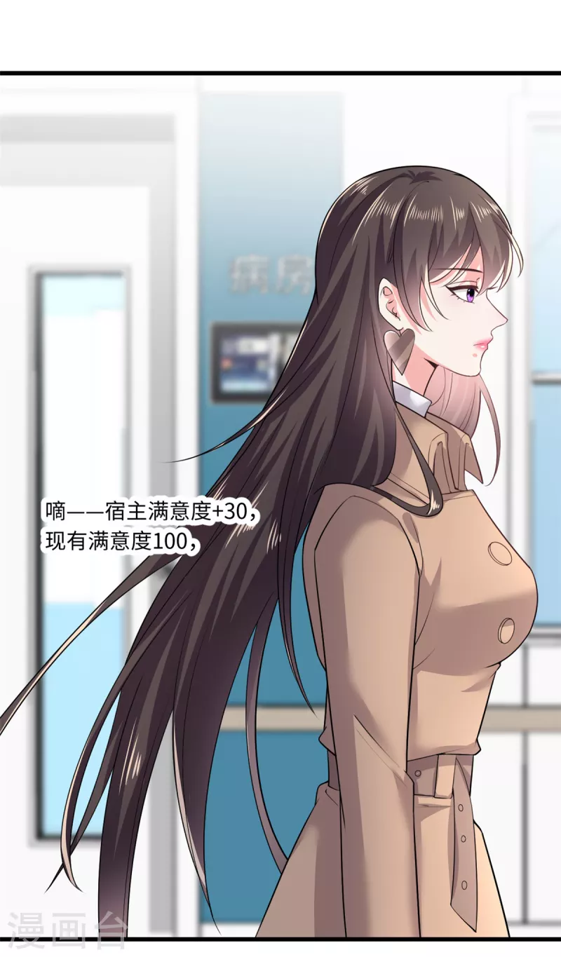 第46话 恭喜！任务完成！-第49话