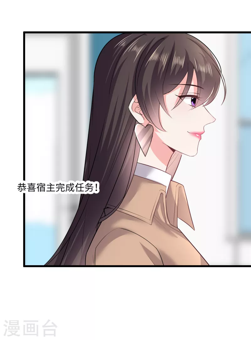 第46话 恭喜！任务完成！-第49话