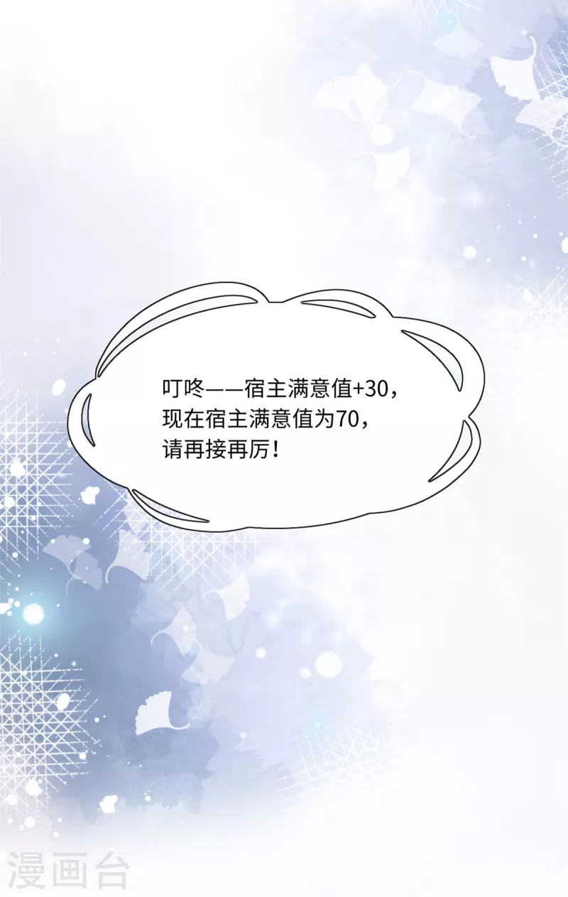 第46话 恭喜！任务完成！-第49话