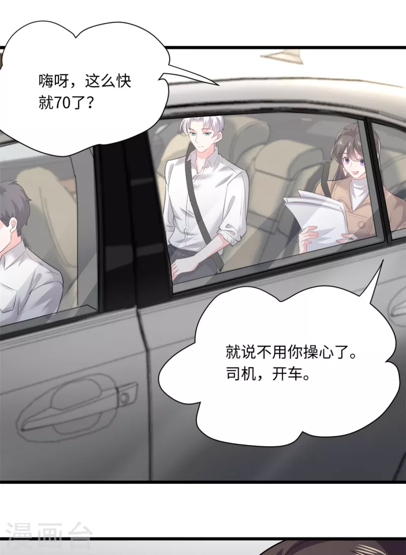 第46话 恭喜！任务完成！-第49话