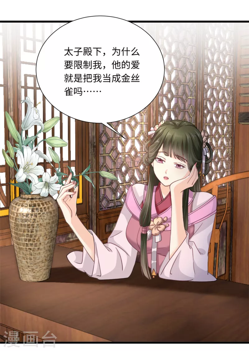 第51话 谢谢你，叶诺-第55话