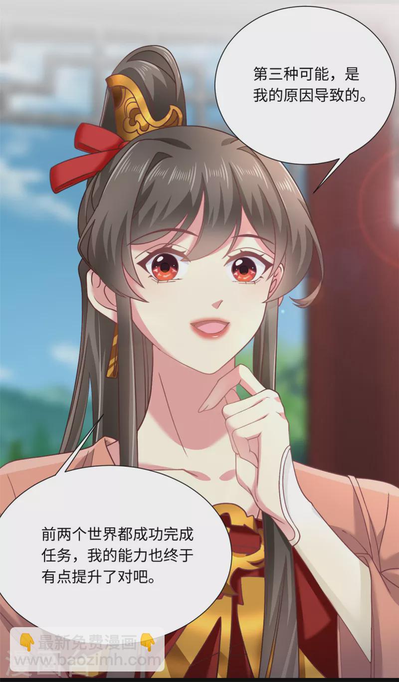 第51话 谢谢你，叶诺-第55话