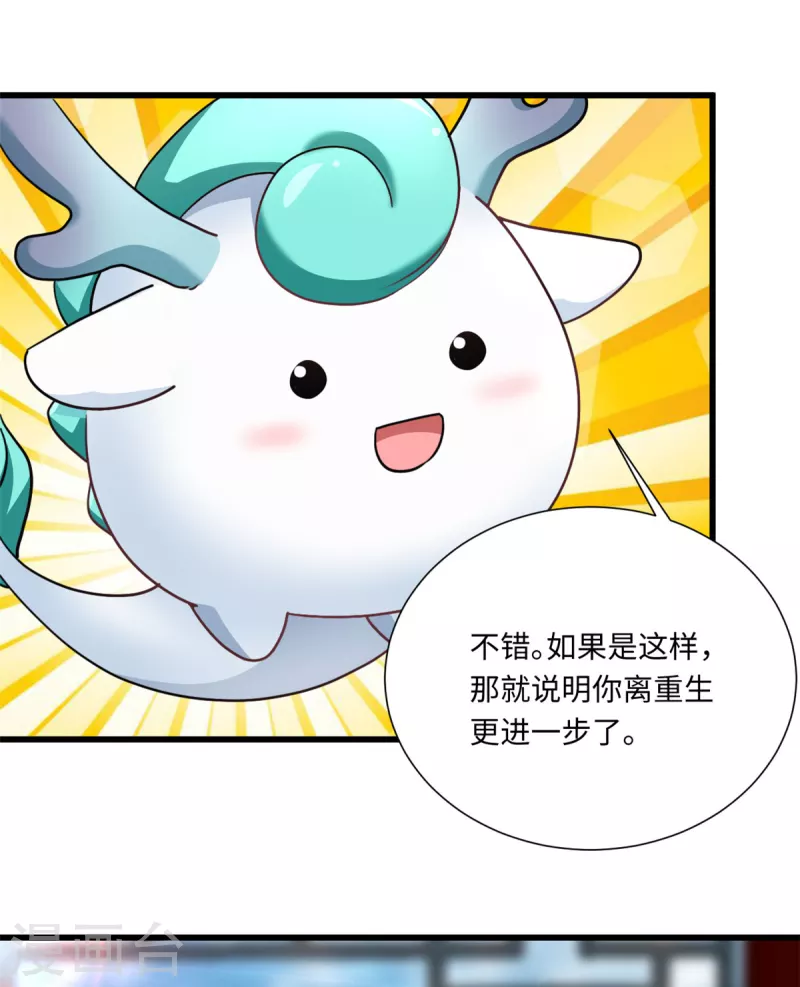 第51话 谢谢你，叶诺-第55话