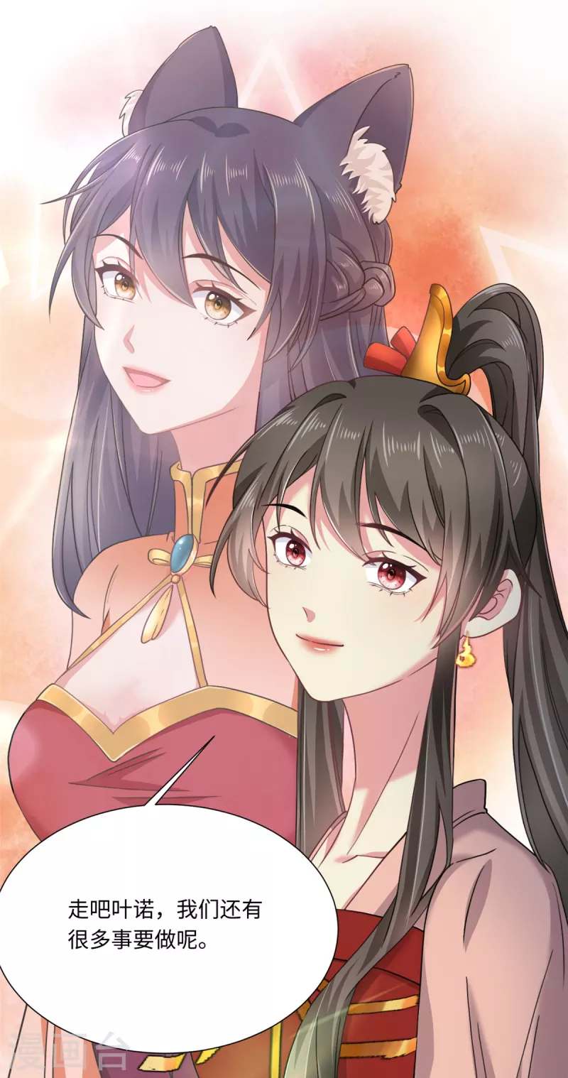 第51话 谢谢你，叶诺-第55话