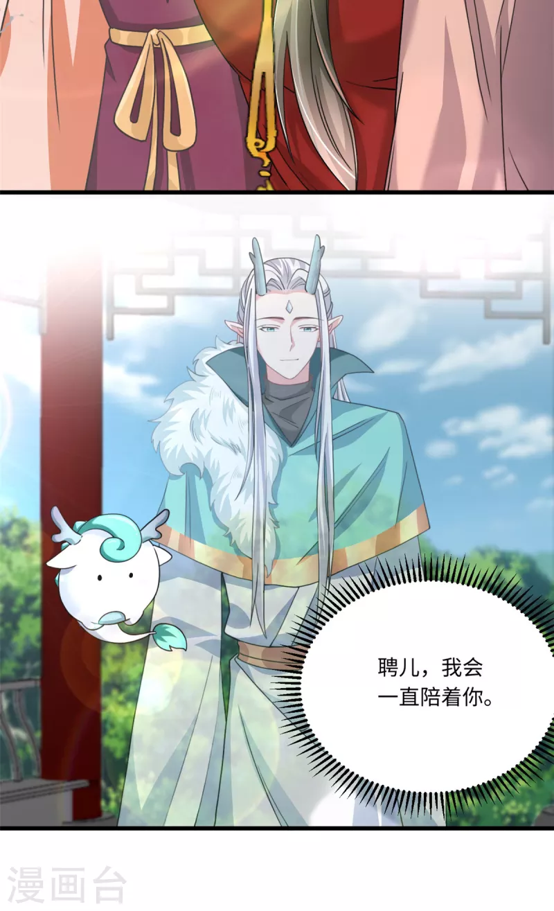 第51话 谢谢你，叶诺-第55话