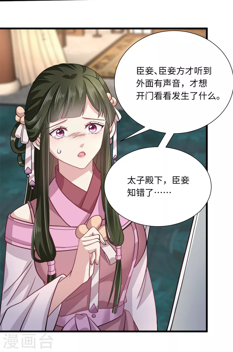 第53话 他怎么不按剧本来！？-第57话