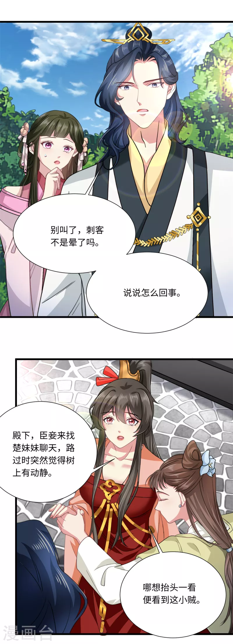 第53话 他怎么不按剧本来！？-第57话