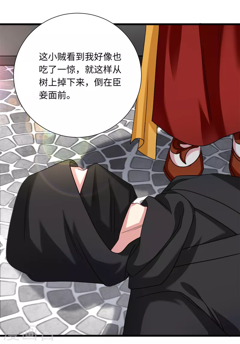 第53话 他怎么不按剧本来！？-第57话