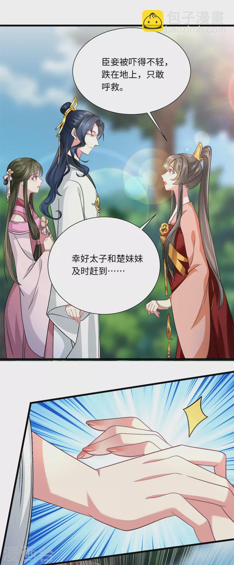 第53话 他怎么不按剧本来！？-第57话