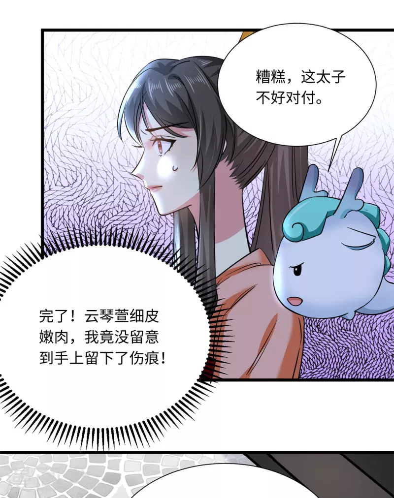 第53话 他怎么不按剧本来！？-第57话