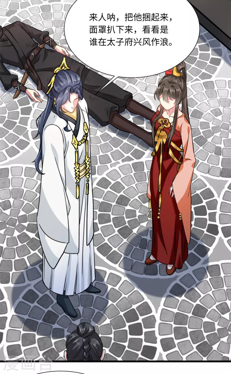 第53话 他怎么不按剧本来！？-第57话