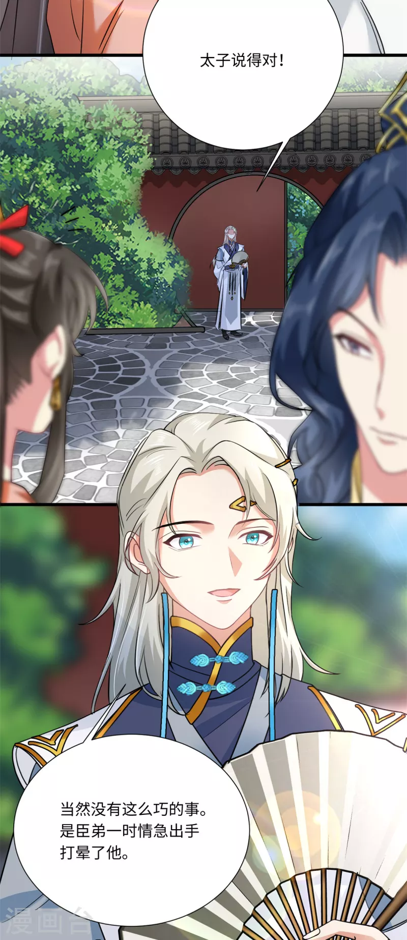 第53话 他怎么不按剧本来！？-第57话