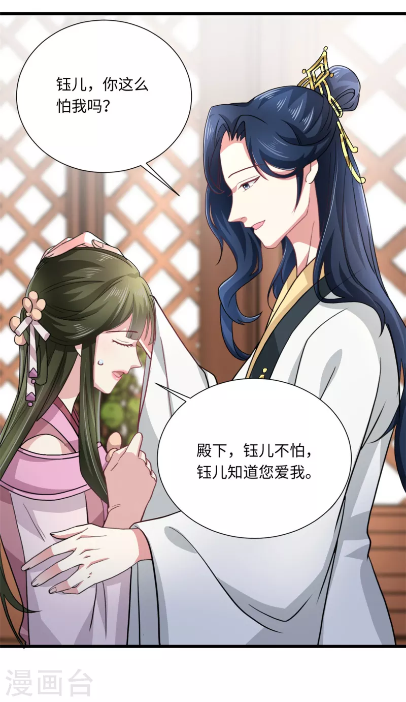 第53话 他怎么不按剧本来！？-第57话