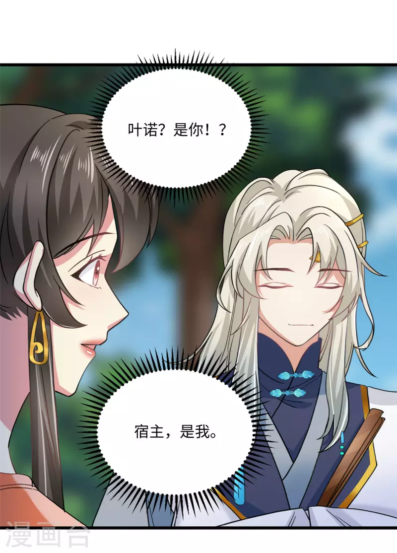 第53话 他怎么不按剧本来！？-第57话