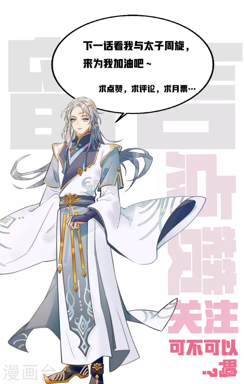 第53话 他怎么不按剧本来！？-第57话