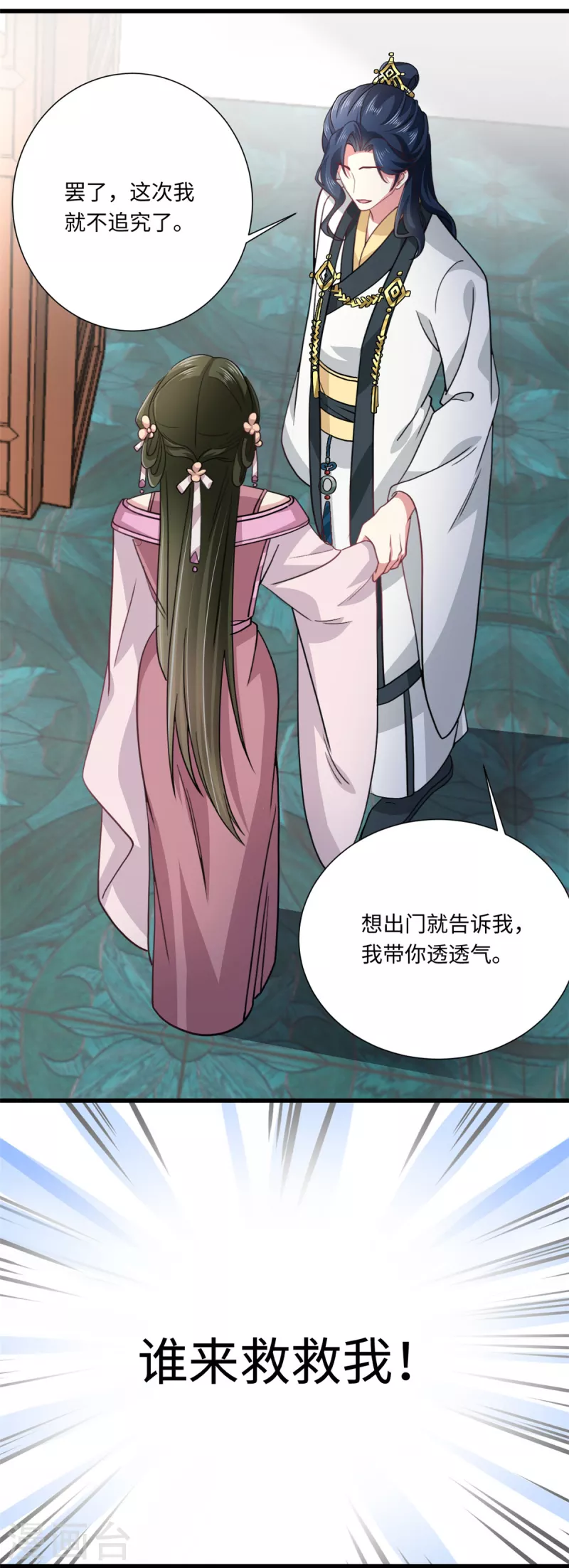 第53话 他怎么不按剧本来！？-第57话