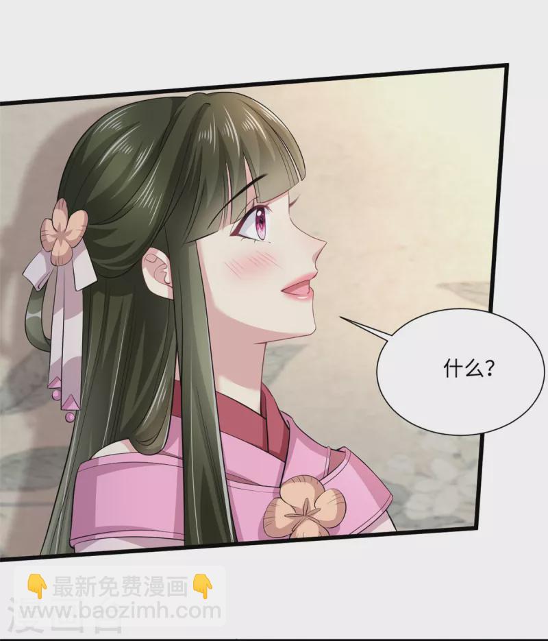 第55话 姐姐会不会痛？-第59话