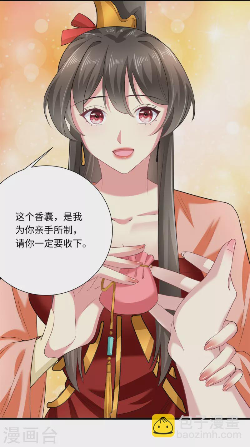 第55话 姐姐会不会痛？-第59话