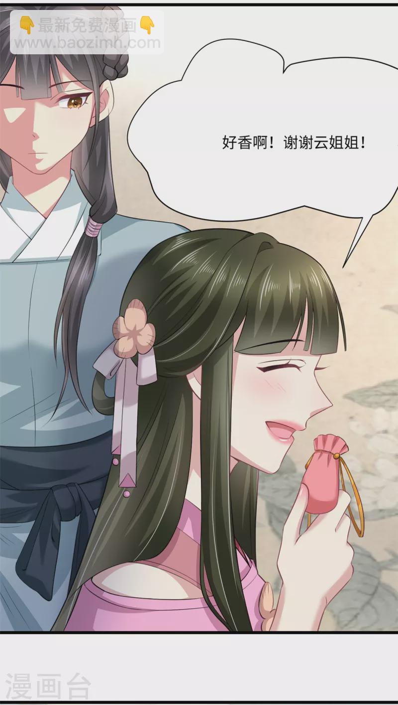 第55话 姐姐会不会痛？-第59话