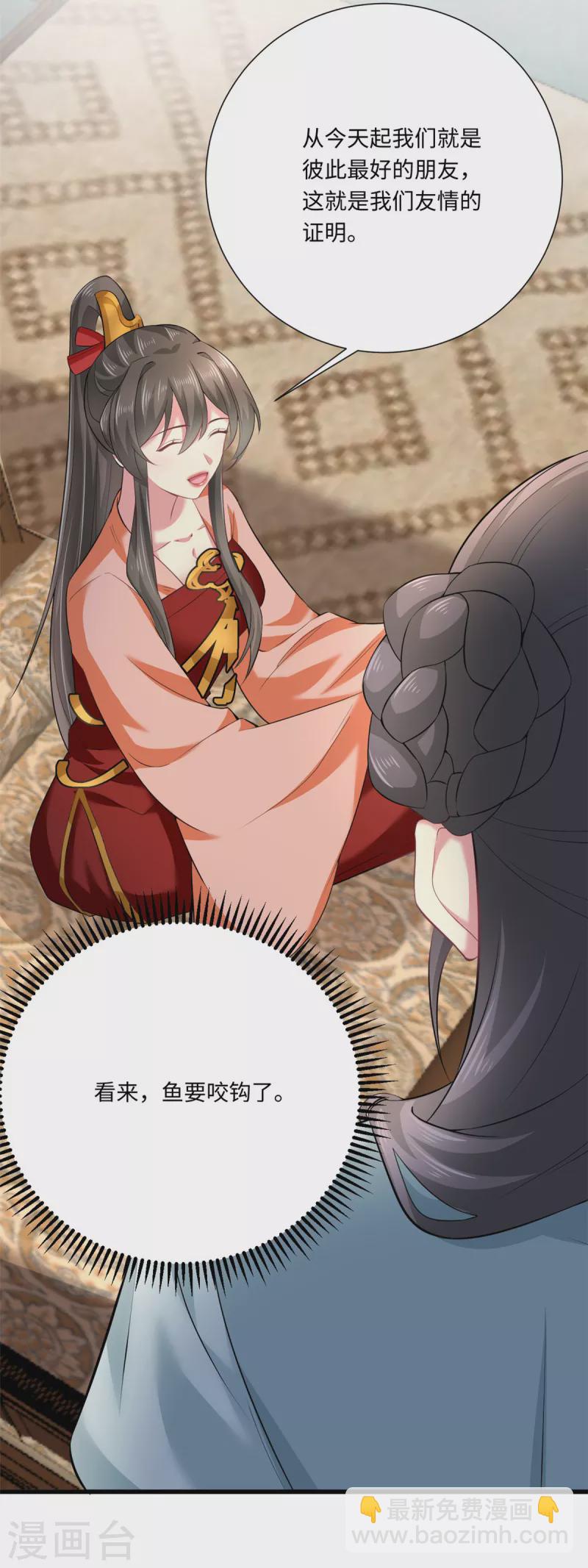 第55话 姐姐会不会痛？-第59话