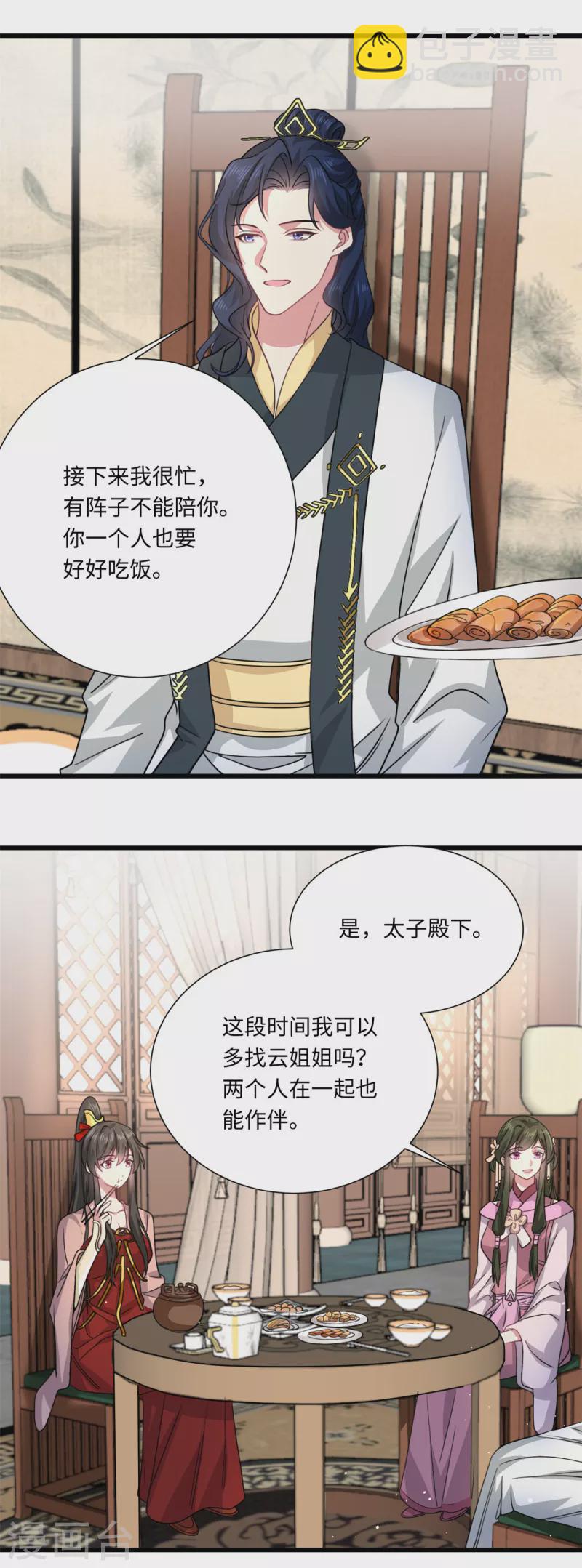 第55话 姐姐会不会痛？-第59话